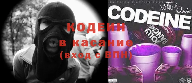 Кодеиновый сироп Lean напиток Lean (лин)  Добрянка 