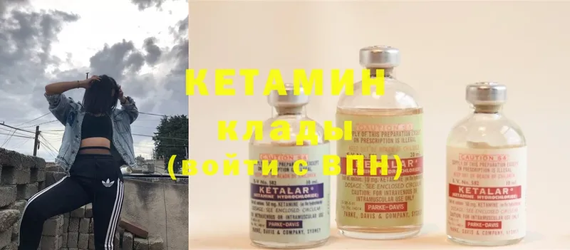 Кетамин ketamine  Добрянка 