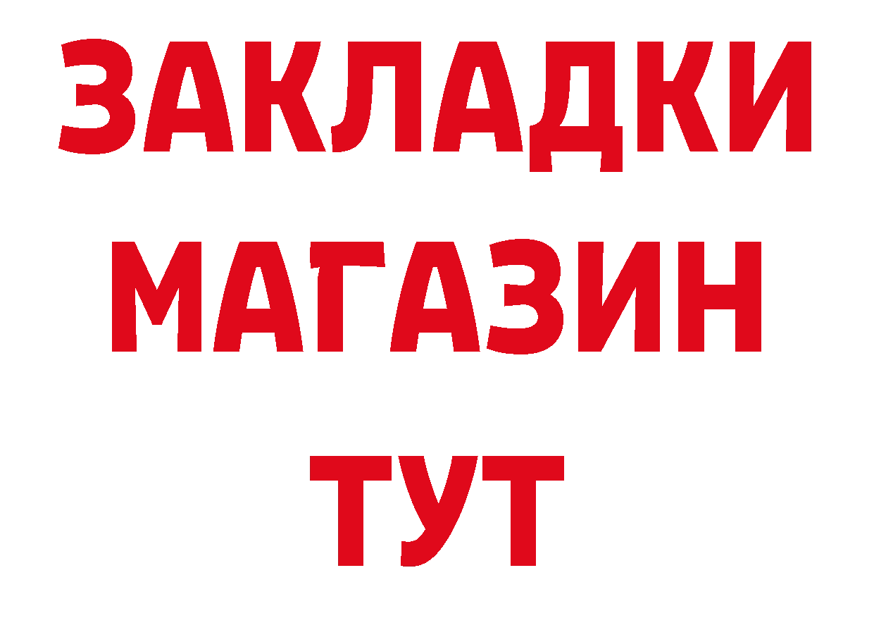 Продажа наркотиков нарко площадка клад Добрянка